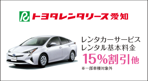 カーレンタル