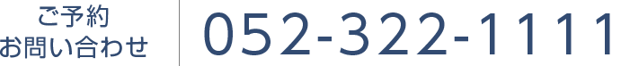 お問い合わせ