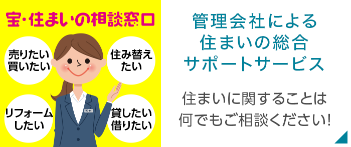 駆けつけサービス