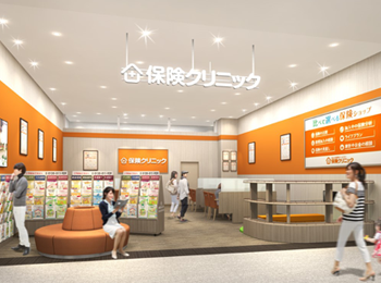 保険クリニック イオンモール熱田店