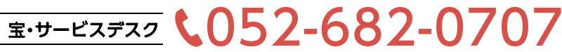 052-682-0707